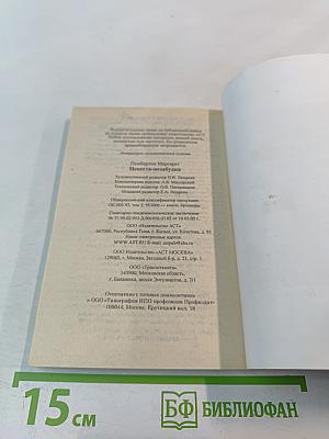 Невеста-незабудка