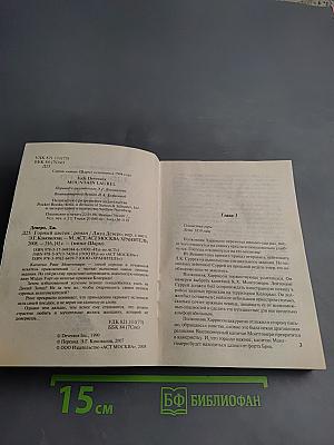 Горный цветок