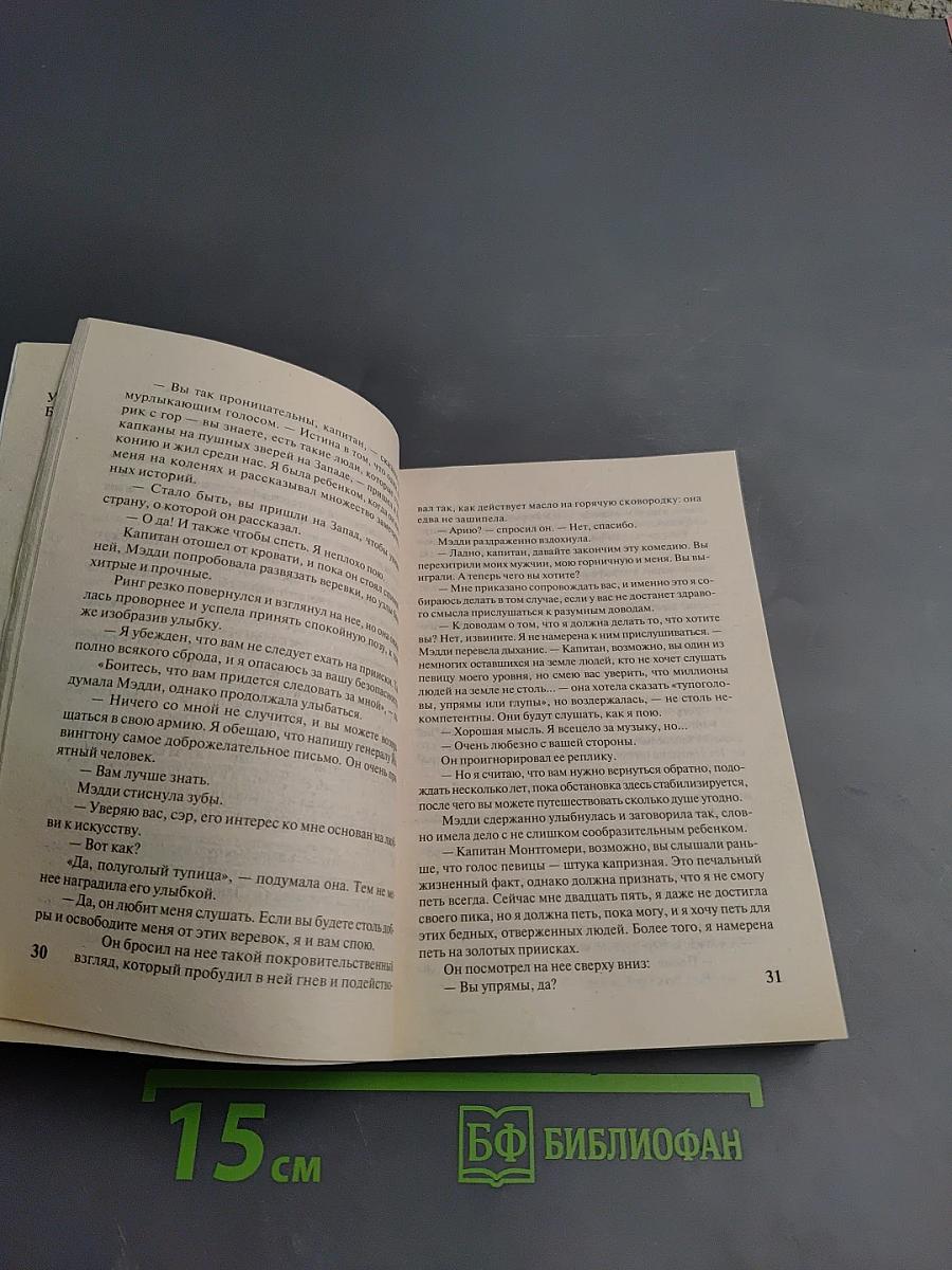 Горный цветок