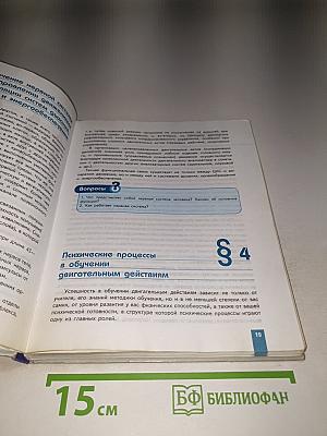 Физическая культура 8-9 классы
