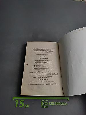 Горный цветок