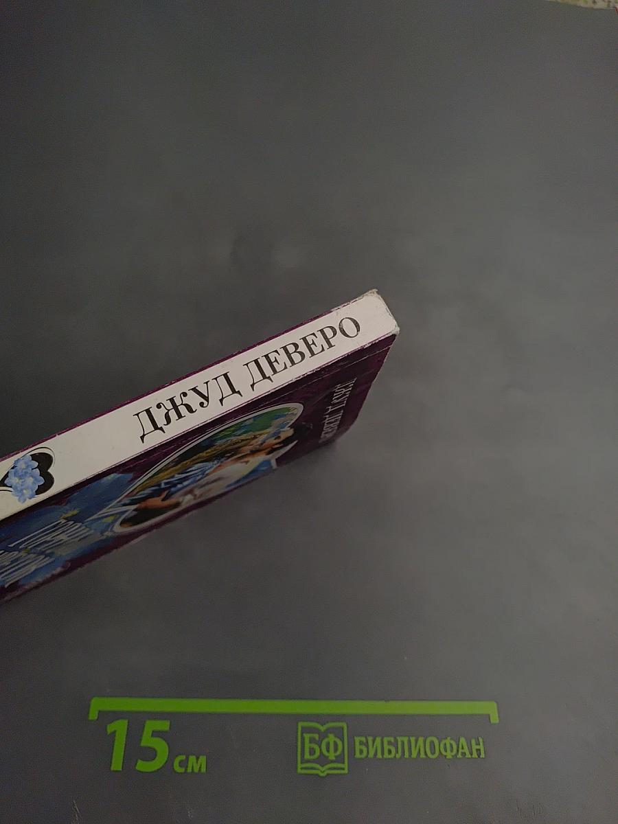 Горный цветок