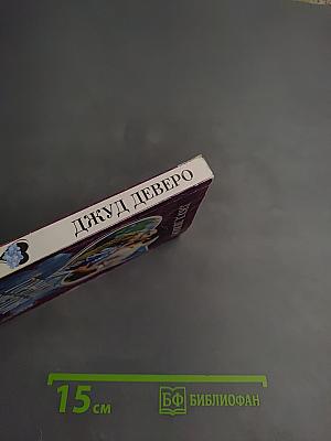 Горный цветок