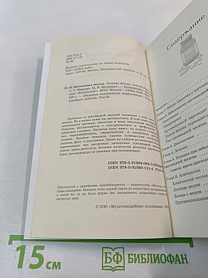 Щитовидная железа. Лучшие методы лечения