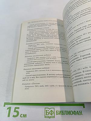 Щитовидная железа. Лучшие методы лечения