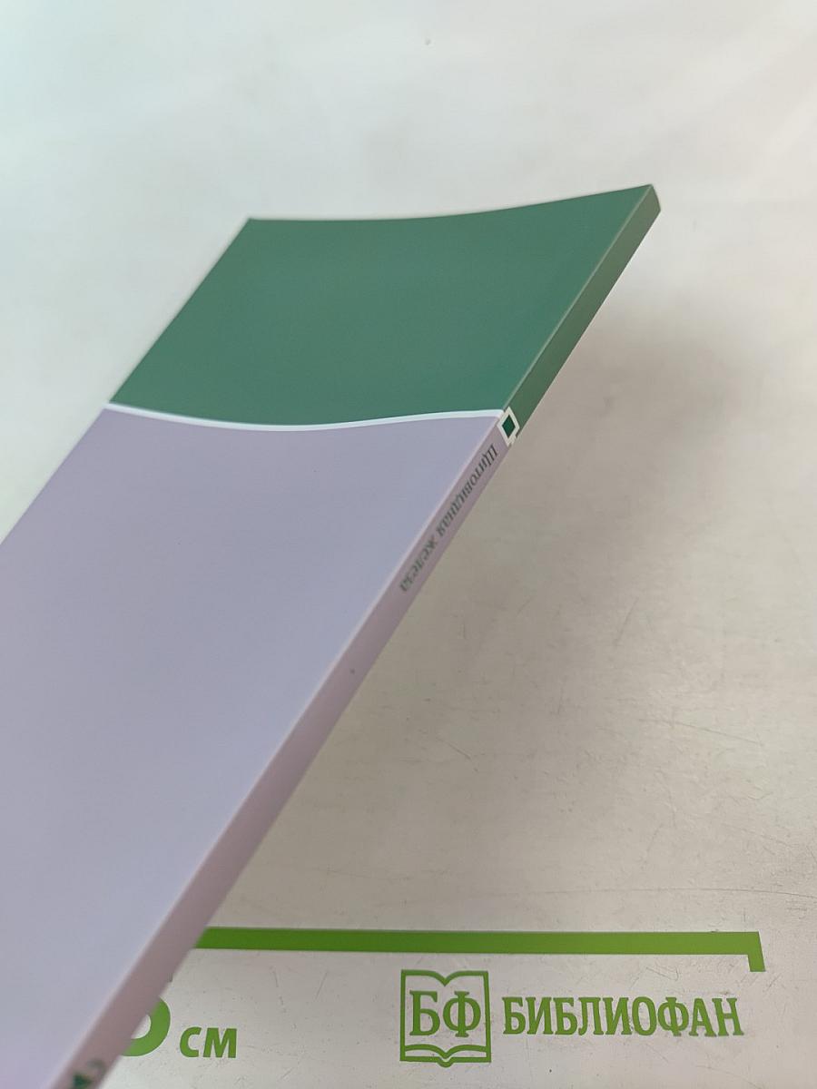 Щитовидная железа. Лучшие методы лечения