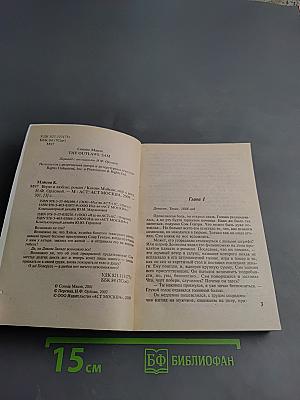 Верю и люблю