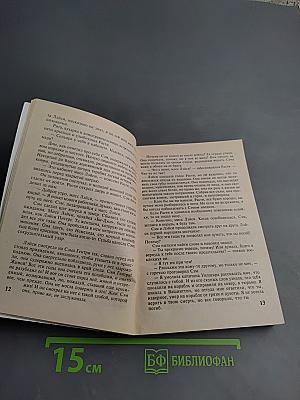 Верю и люблю