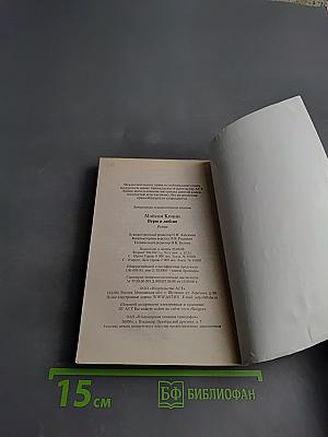 Верю и люблю