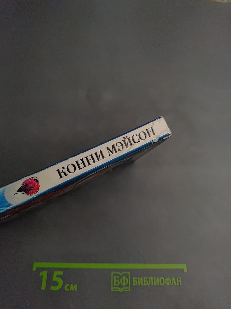 Верю и люблю