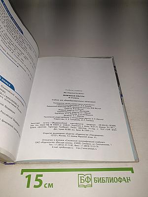 Физическая культура 8-9 классы