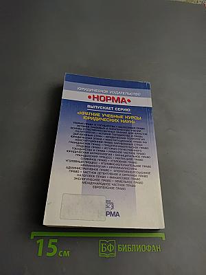 Семейное право России