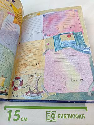 Творческий Дневничок