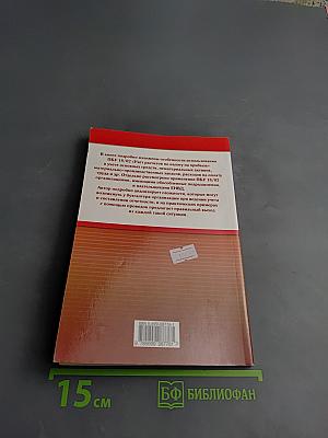 Применение ПБУ 18/02. Учет расчетов по налогу на прибыль