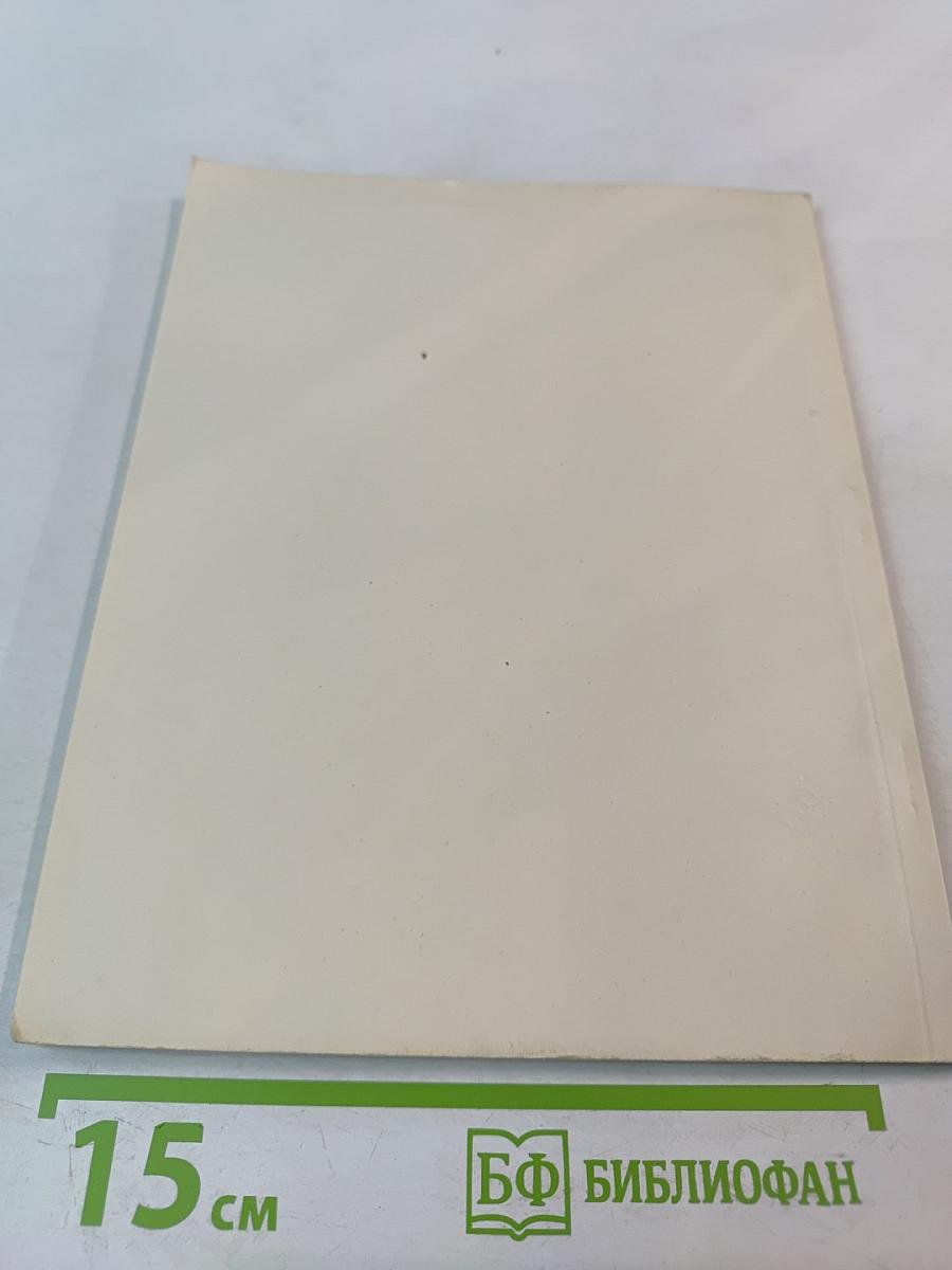 Выставка картин западноевропейских художников. Из Лувра, городского музея Бордо и других музеев Франции. Каталог