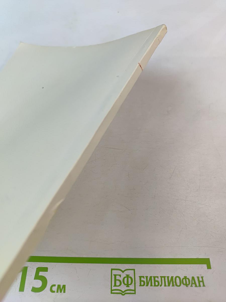 Выставка картин западноевропейских художников. Из Лувра, городского музея Бордо и других музеев Франции. Каталог