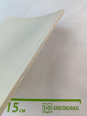 Выставка картин западноевропейских художников. Из Лувра, городского музея Бордо и других музеев Франции. Каталог