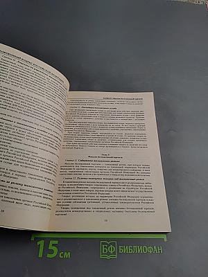 Таможенный кодекс Российской Федерации