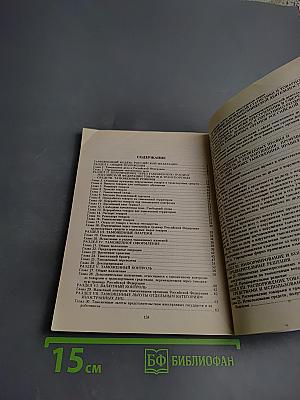 Таможенный кодекс Российской Федерации