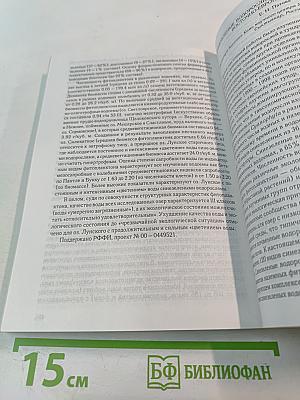 Микология и криптогамная ботаника в России: традиции и современность