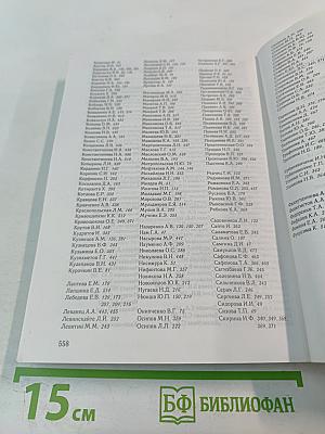 Микология и криптогамная ботаника в России: традиции и современность