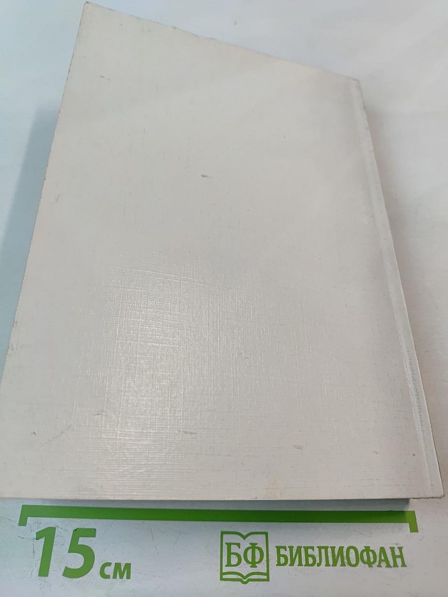 Микология и криптогамная ботаника в России: традиции и современность