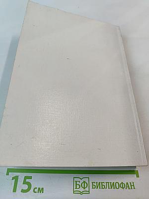 Микология и криптогамная ботаника в России: традиции и современность