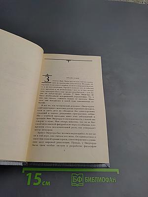 Сочинения (3). Железная пята. Время-не ждет