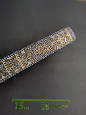 Сочинения (3). Железная пята. Время-не ждет