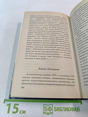 Бандитский Петербург