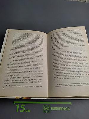 Операция «ФАУСТ»