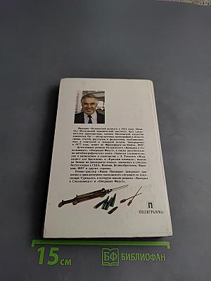 Операция «ФАУСТ»