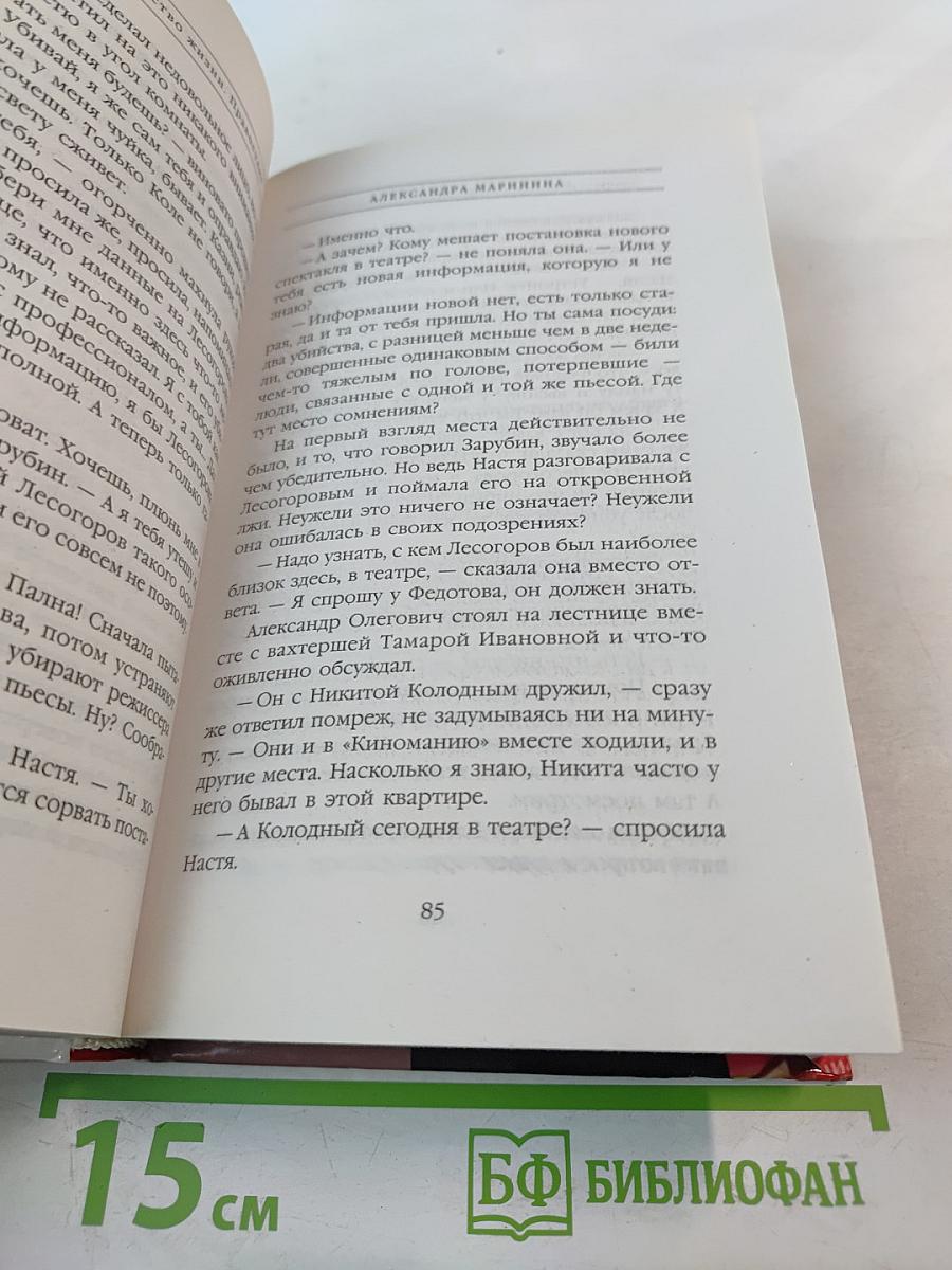 Смерть как искусство. Книга вторая: Правосудие