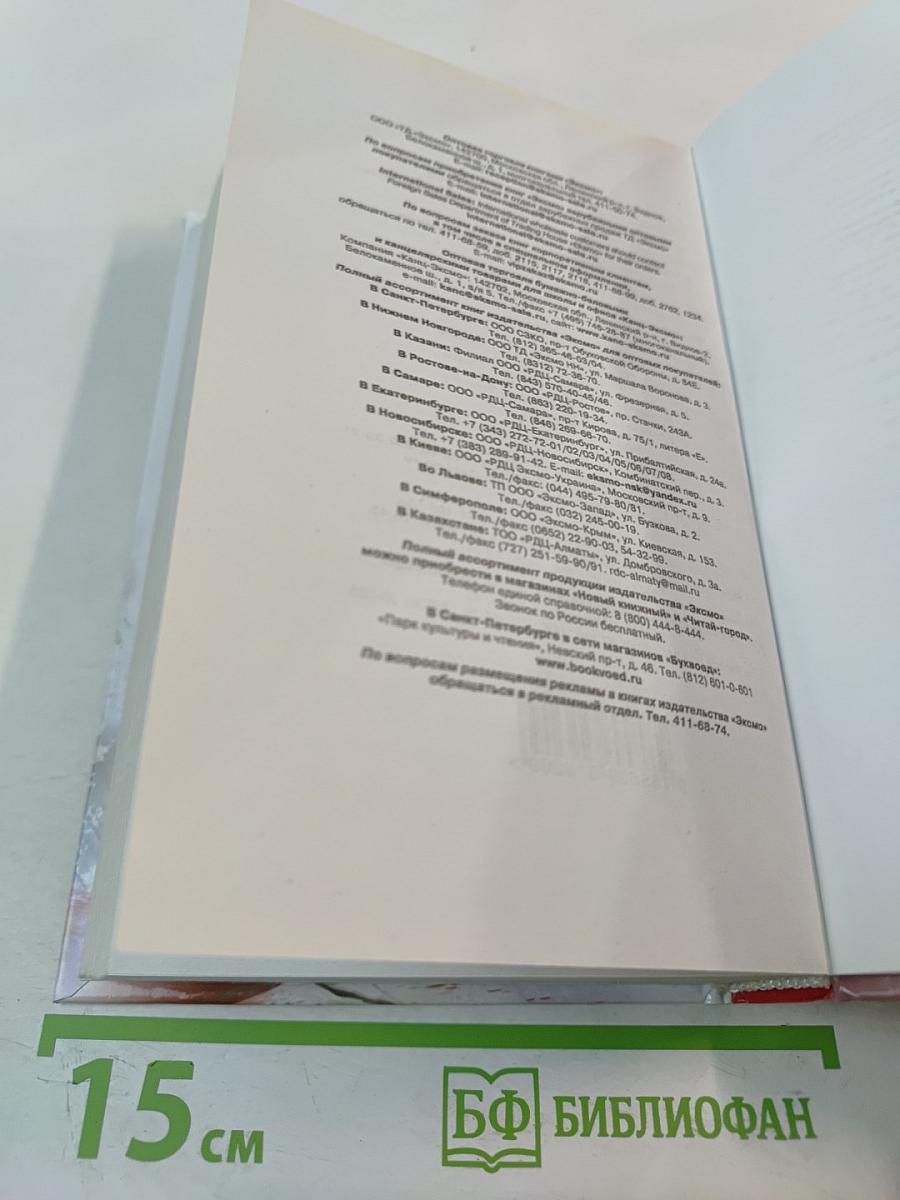 Смерть как искусство. Книга вторая: Правосудие