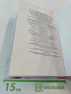 Смерть как искусство. Книга вторая: Правосудие