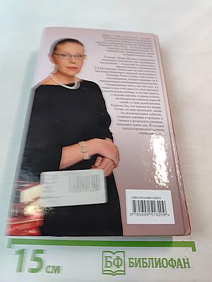 Смерть как искусство. Книга вторая: Правосудие