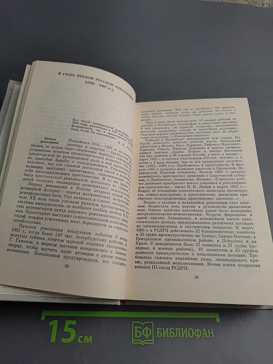 КПСС справочник