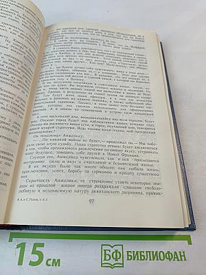 Анжелика: Заключительный роман. Книга I