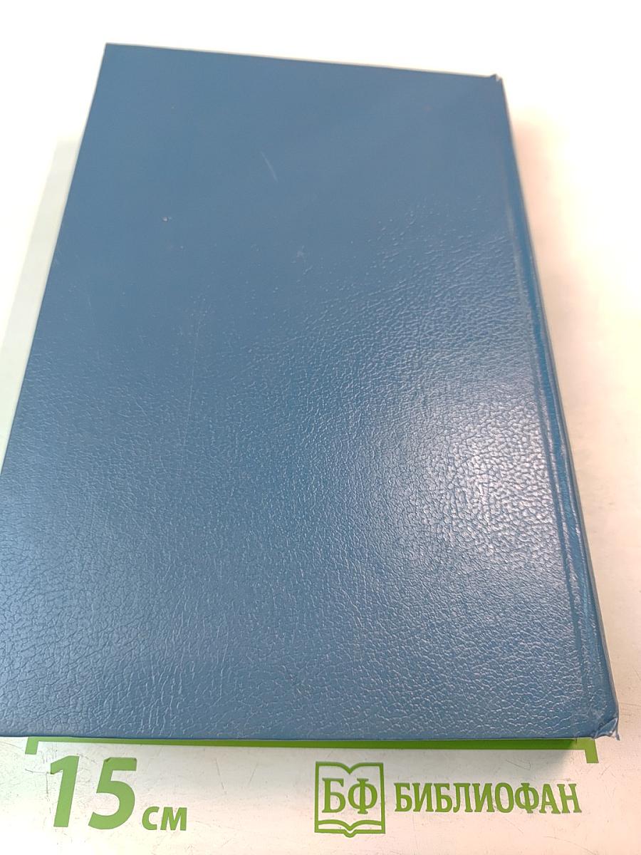 Анжелика: Заключительный роман. Книга I