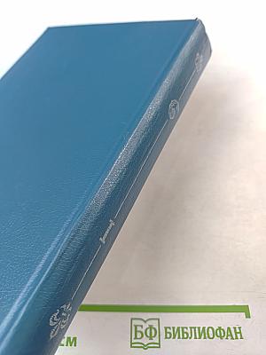 Анжелика: Заключительный роман. Книга I