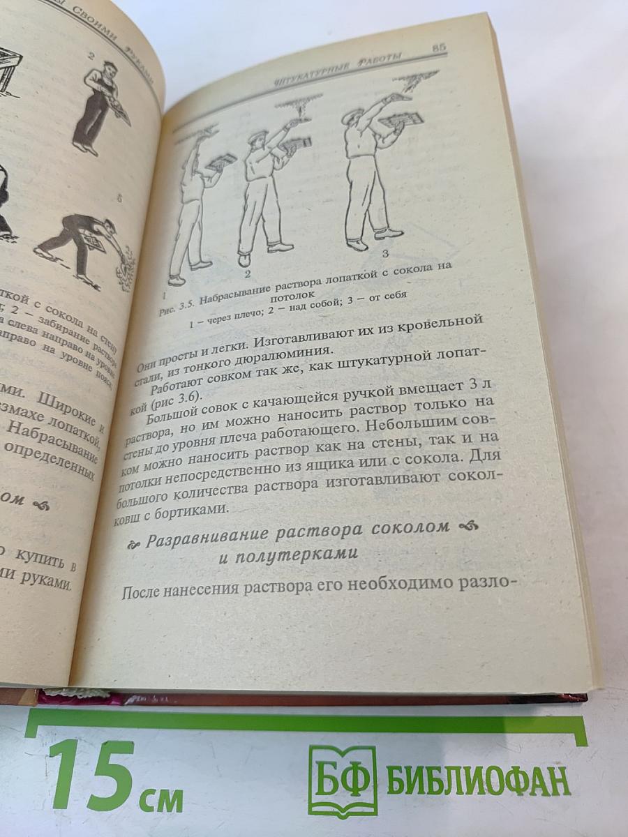 Ремонт квартиры своими руками