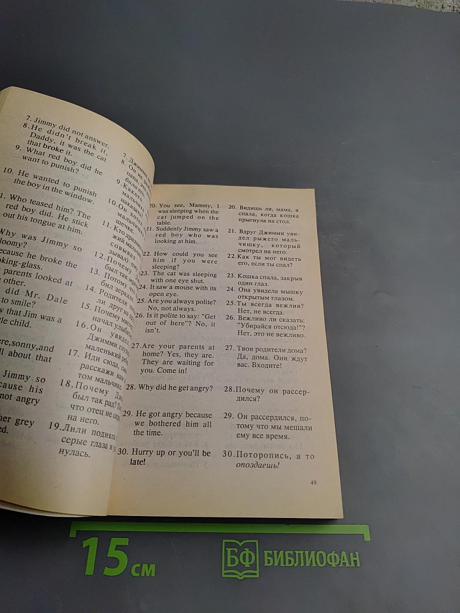 Английский язык для детей 2