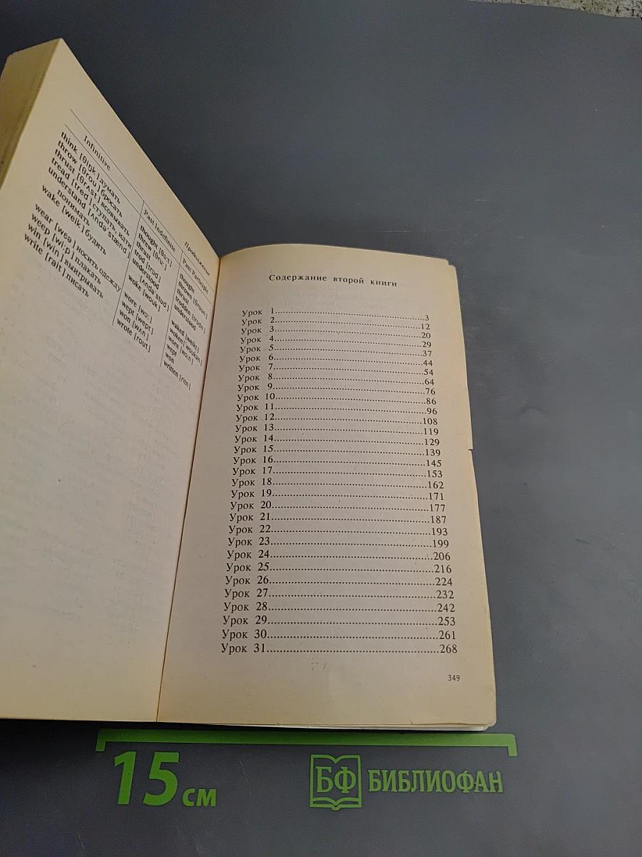 Английский язык для детей 2