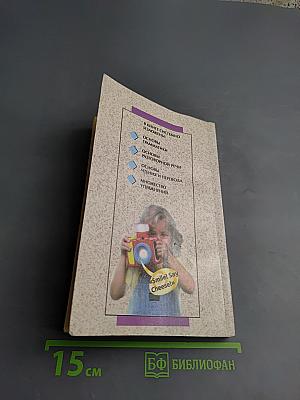 Английский язык для детей 2