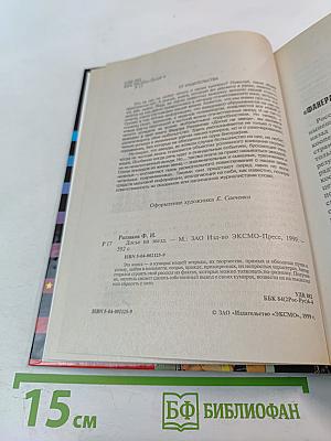 Досье на звезд