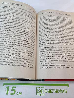 Досье на звезд