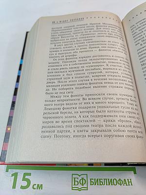 Досье на звезд