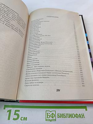 Досье на звезд