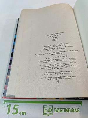 Досье на звезд