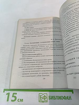 Сочинения 1-4 классы